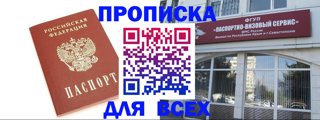 прописка ребенка в Вышнем Волочке
