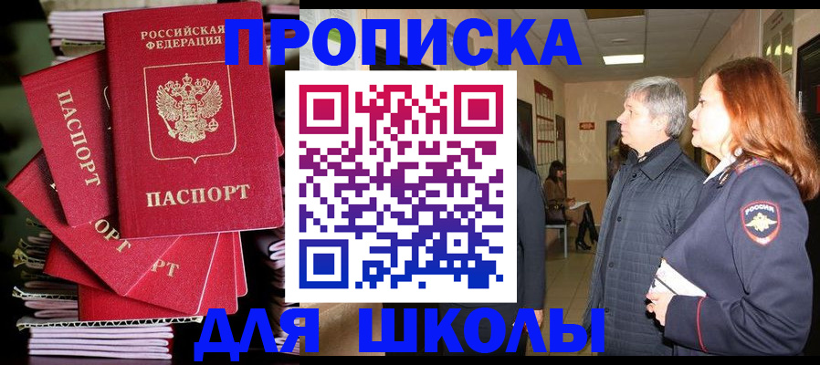 временная регистрация законно в Вышнем Волочке