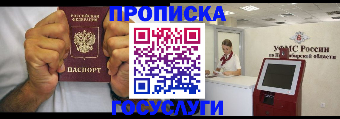 временная прописка в Вышнем Волочке