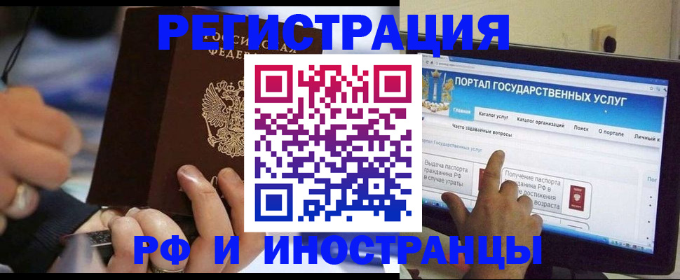 временная регистрация собственник в Вышнем Волочке