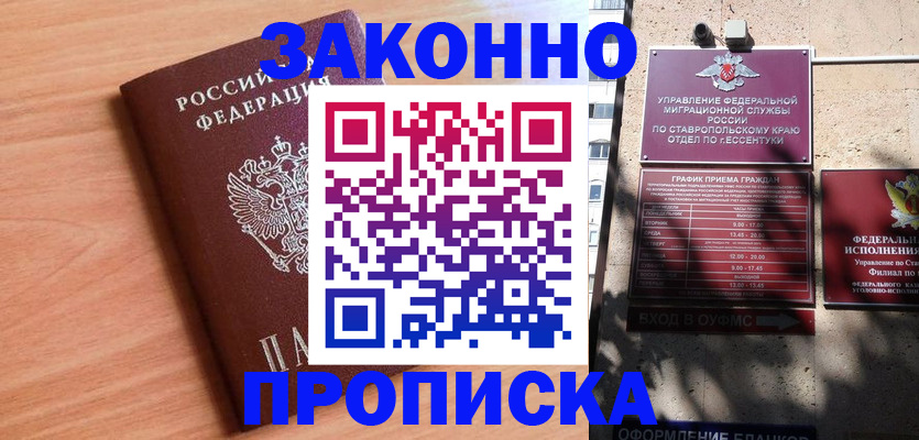 найти адрес прописки в Вышнем Волочке
