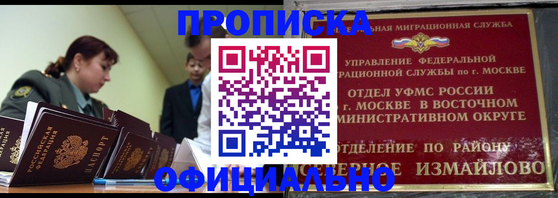 временная регистрация 2025 в Вышнем Волочке